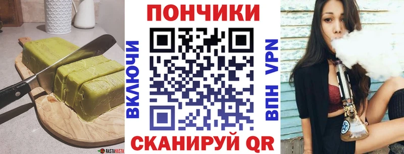 Печенье с ТГК конопля Курск