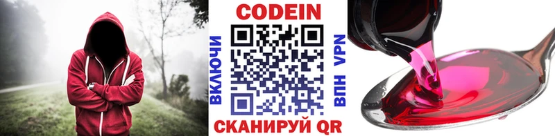 Кодеин Purple Drank  купить наркотик  Курск 