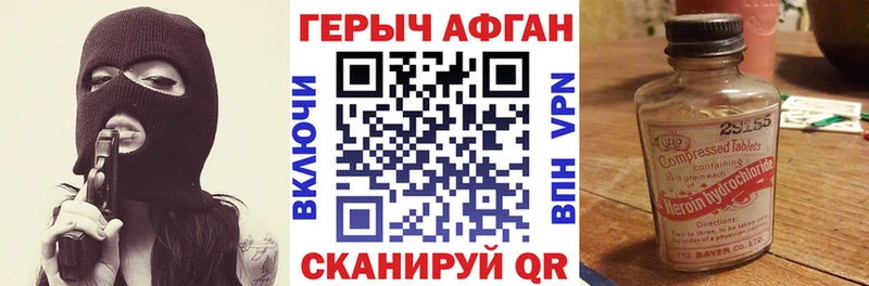 ГЕРОИН хмурый  Курск 