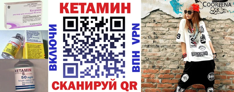 КЕТАМИН ketamine  Курск 