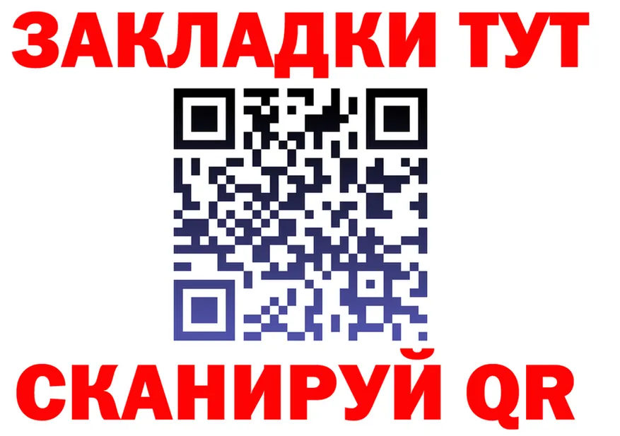 БУТИРАТ GHB tor площадка blacksprut Курск