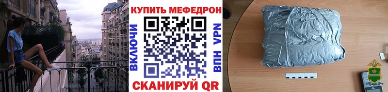 МЯУ-МЯУ mephedrone  Курск 