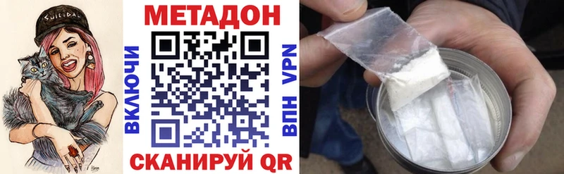Метадон кристалл  купить  цена  MEGA ТОР  Курск 